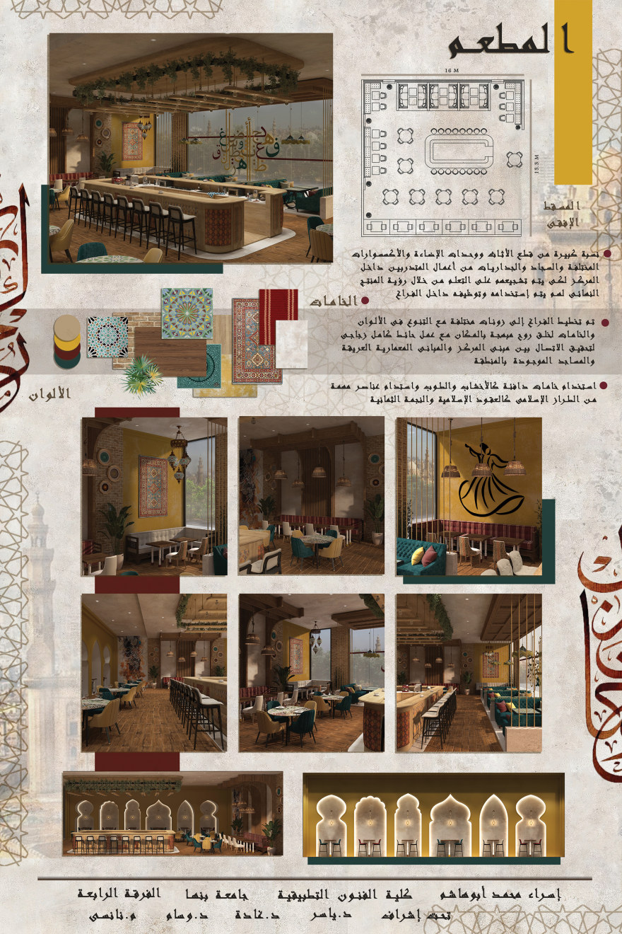 阿拉伯式花纹(工艺美术中心)丨埃及开罗-52