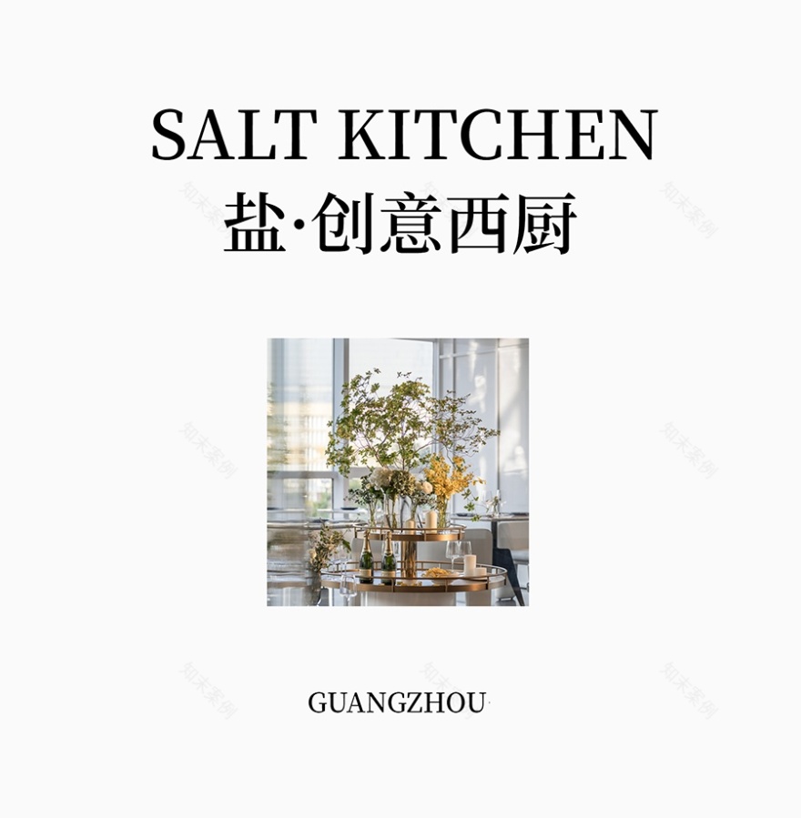 盐·创意西厨丨中国广州丨唯尼设计-2