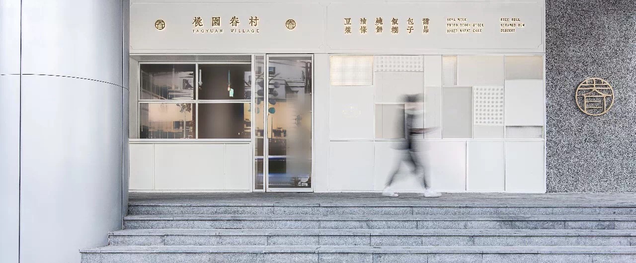 南京大洋百货【桃园眷村 X 眷时】简约时尚的室内设计-5