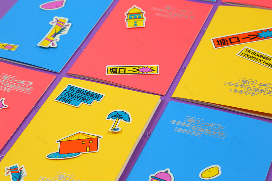 塘口在地创生节丨中国广东-27