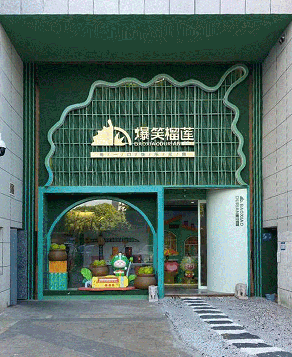 榴莲展厅丨中国厦门丨共界设计事务所-7