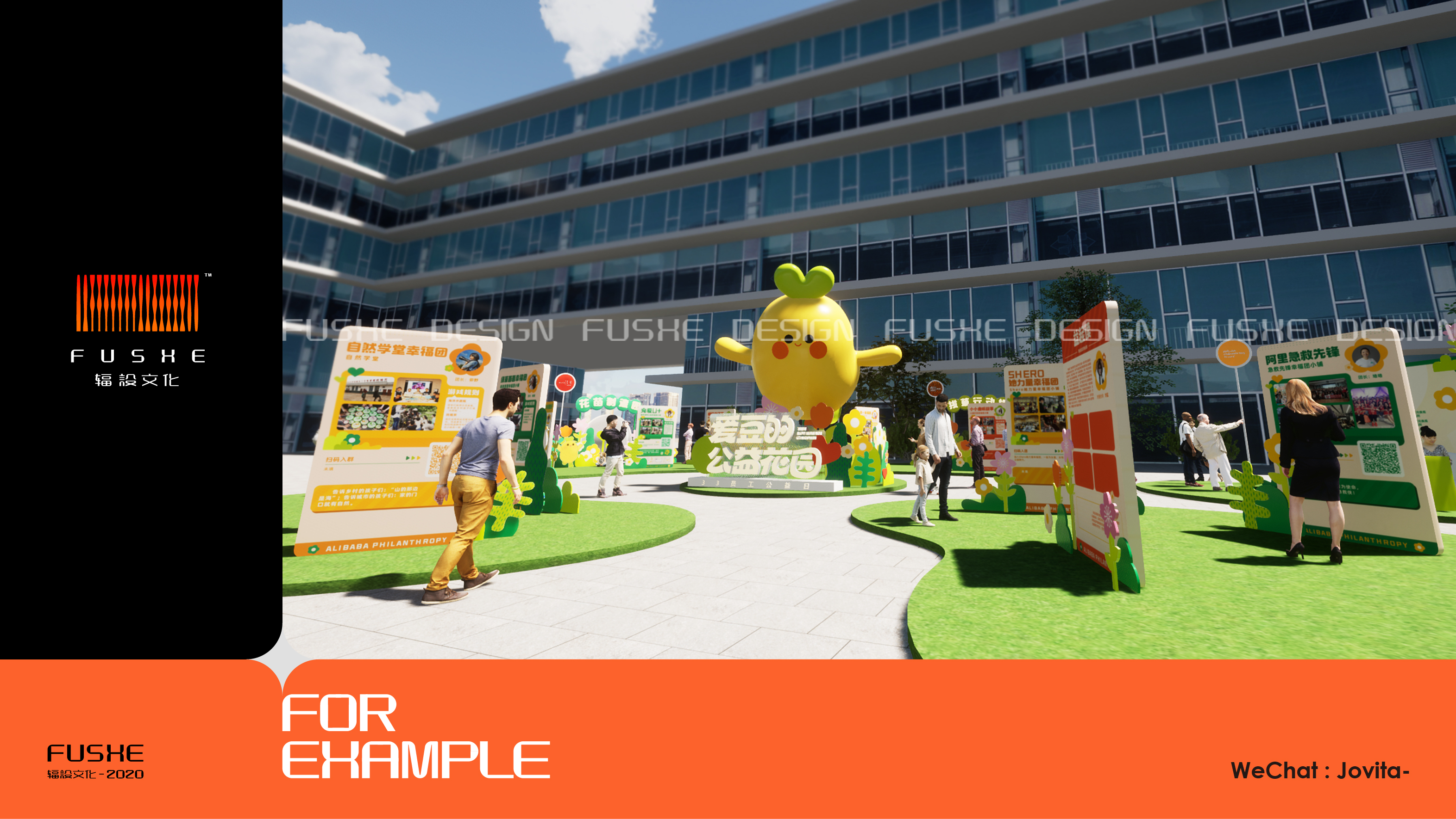 阿里巴巴33员工公益节-1