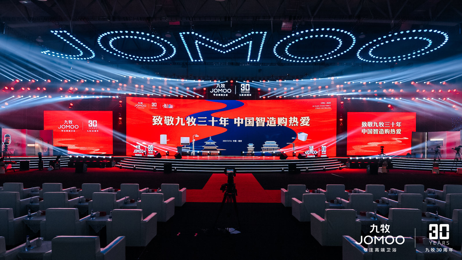 JOMOO 九牧30周年全球卫浴直播节-11