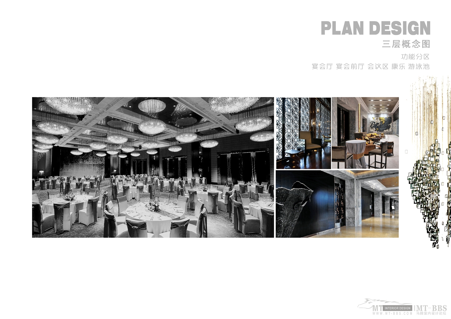 深圳华禾重庆彭水酒店  方案册-6