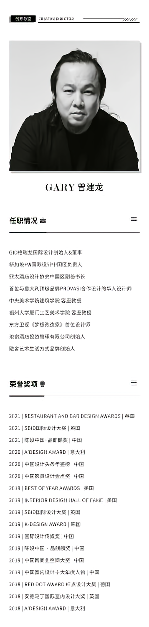M+巧克力皇后丨中国上海丨GID 国际设计-125