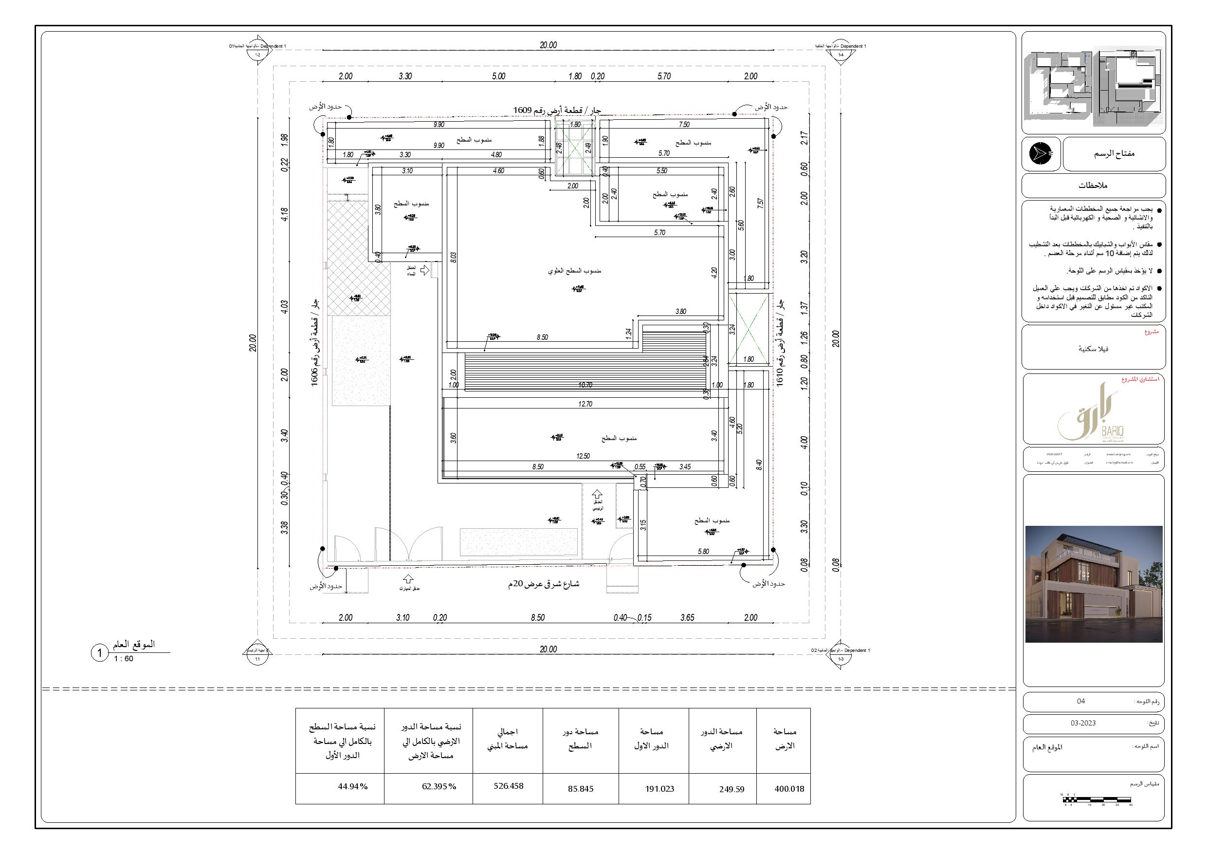 Exterior Modern Working Project for a Villa in KSA-9