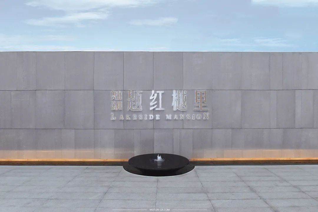 繁花水巷里的诗意栖居——奥山弘阳·题红樾里-51