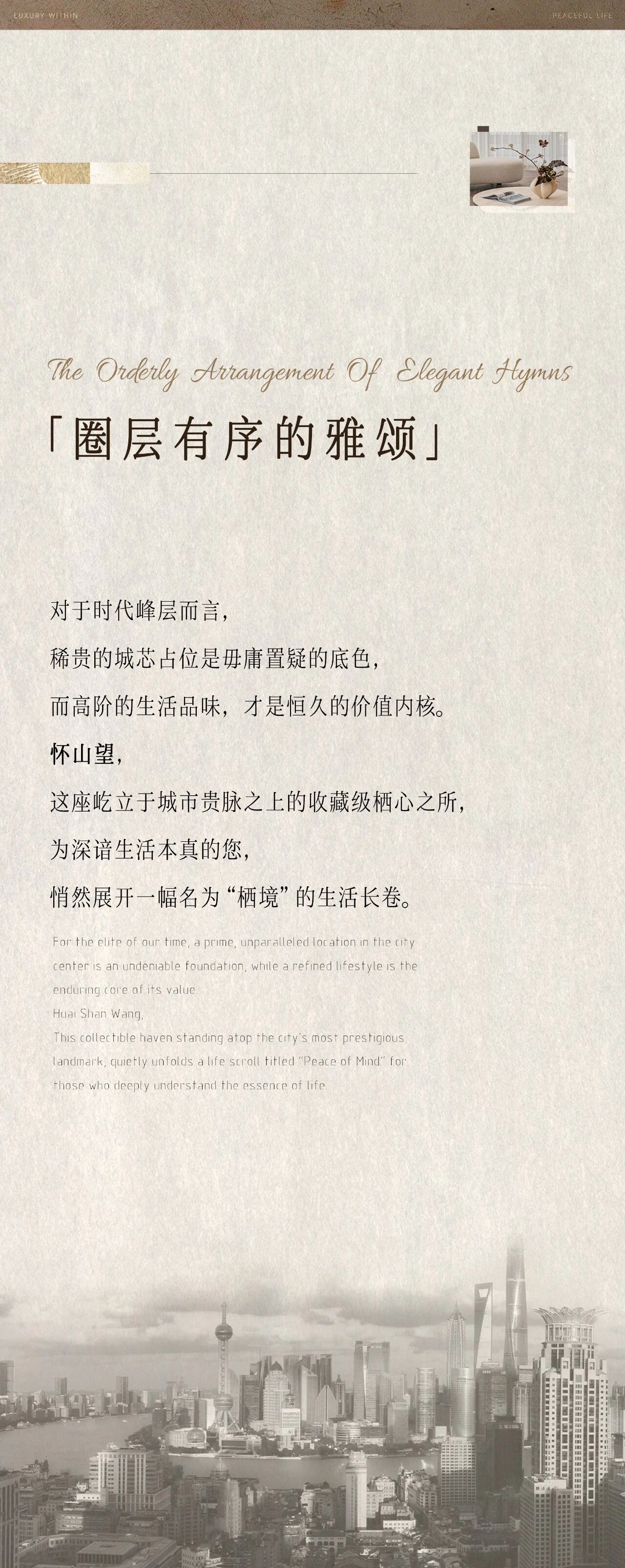 上海怀山望丨中国上海丨刘荣禄国际空间设计-1