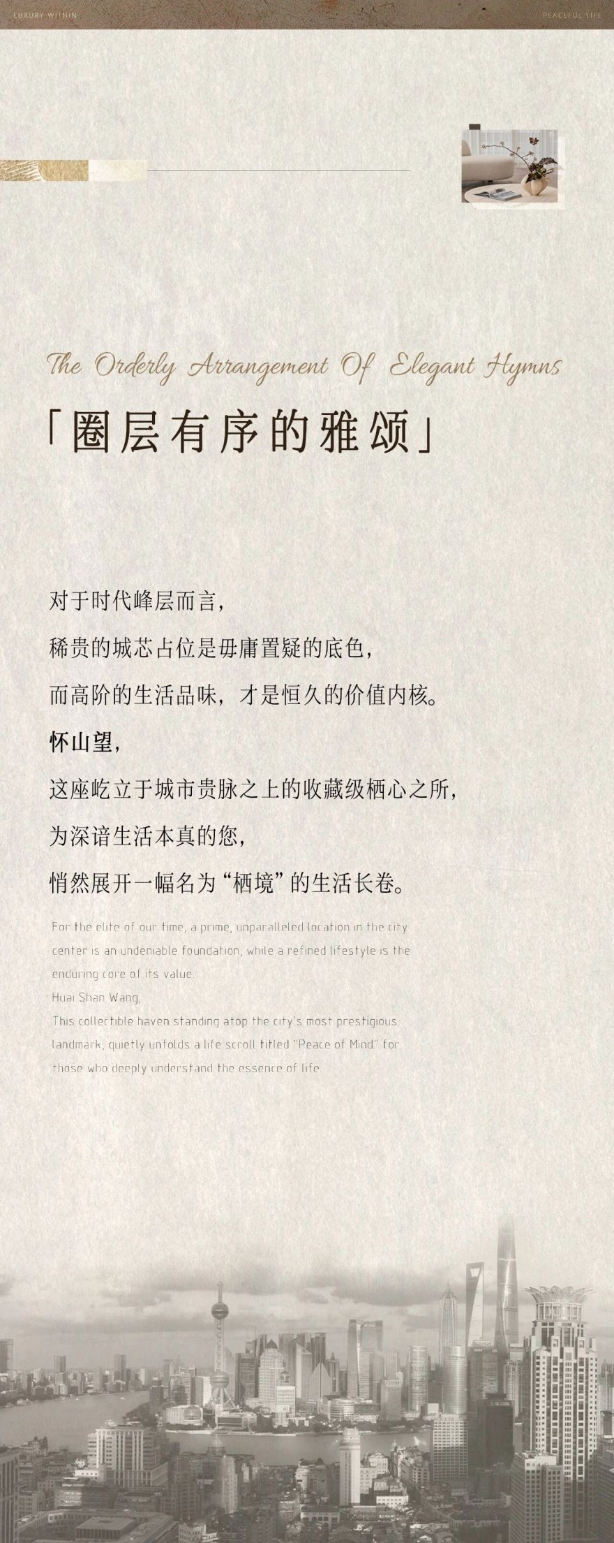 上海怀山望丨中国上海丨刘荣禄国际空间设计-1