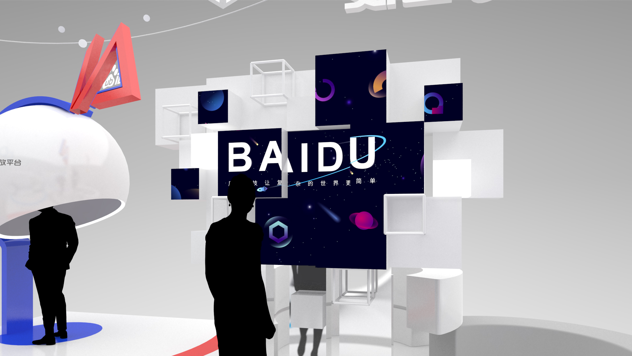 2019 第六届世界互联网大会百度展台-3