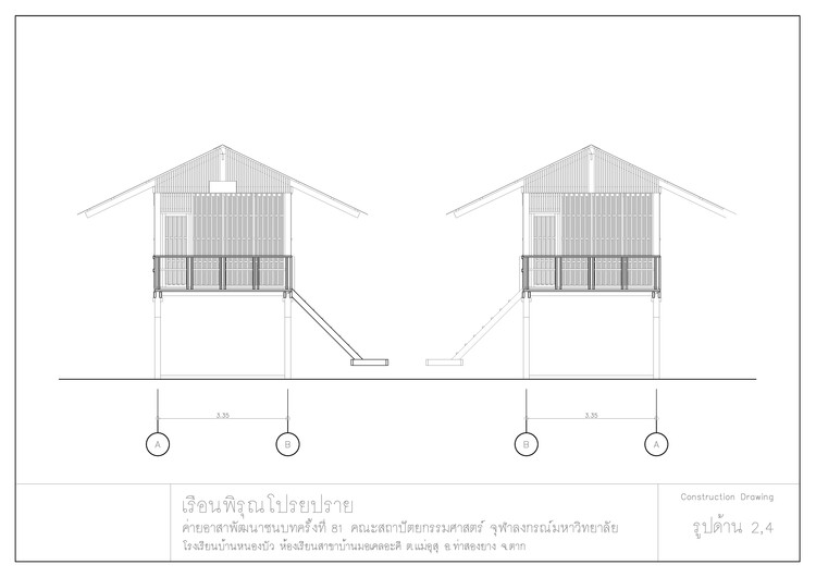 Phirun Proiprai 宿舍-16