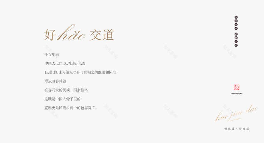 好饺道饺子店丨中国成都丨成都餐饮策划公司-15