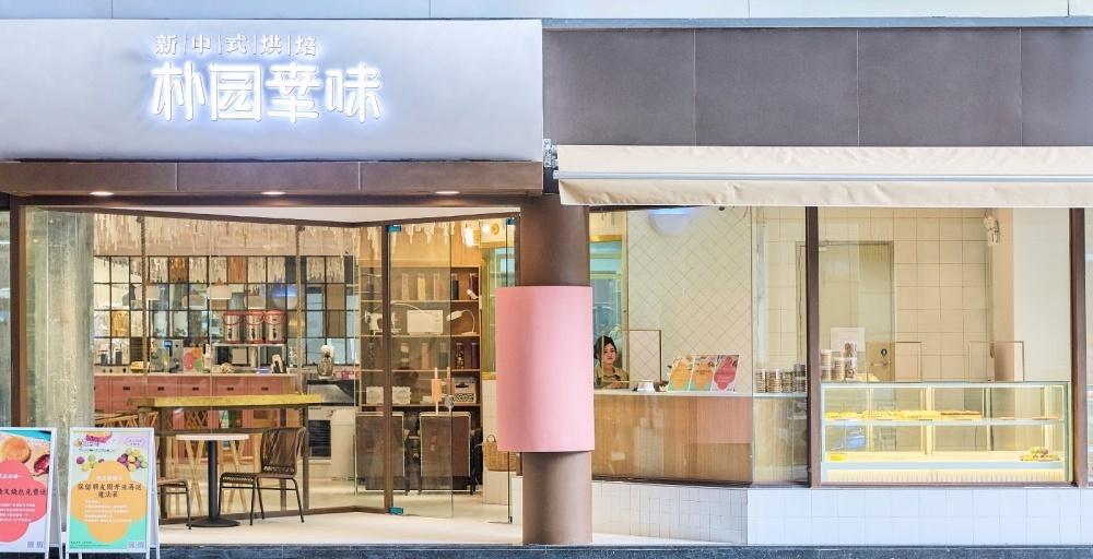 301 设计研究所甜品店-0