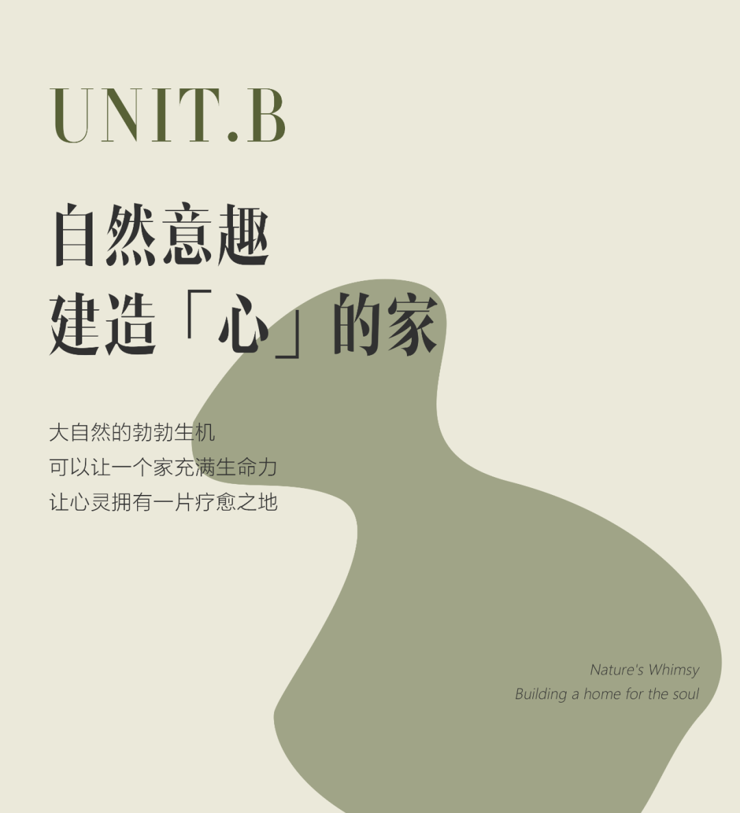 UHOUSEDESIGN丨108㎡与133㎡高能量人居的治愈美学-42
