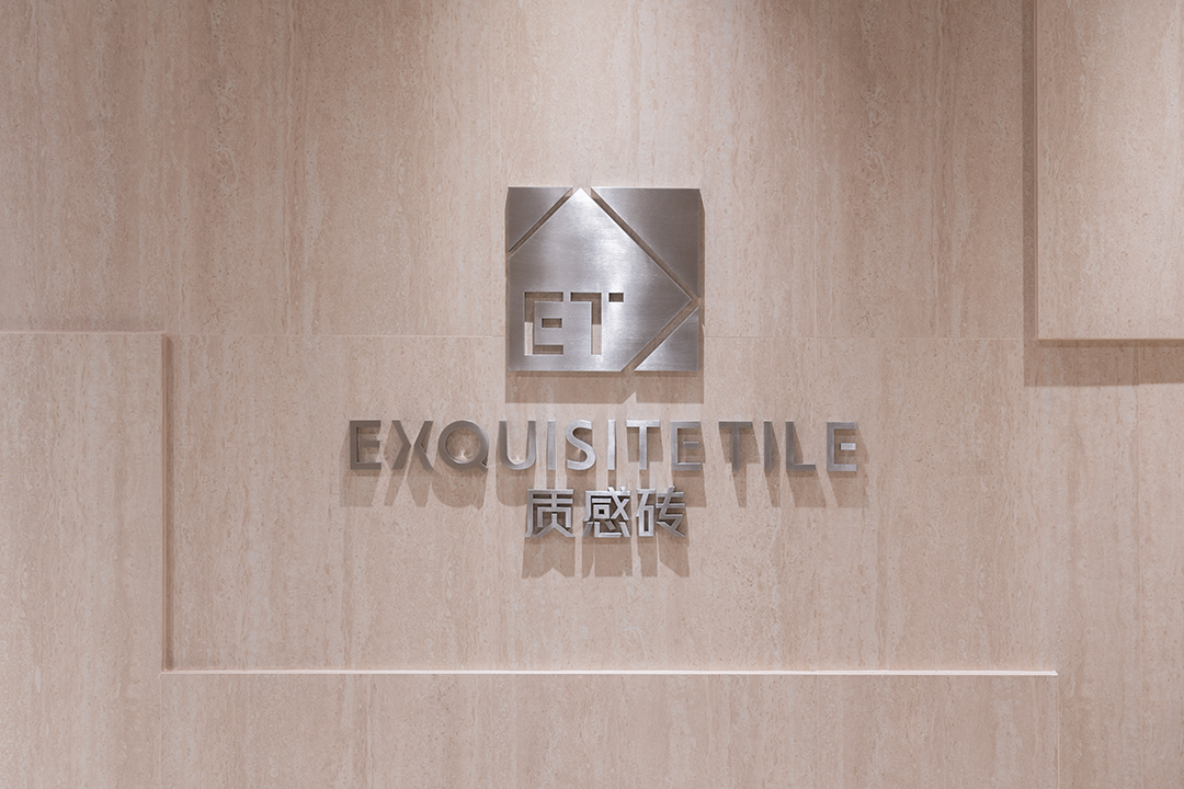 游园会 · ET 质感砖苏州终端店丨中国苏州丨丸斯设计-9