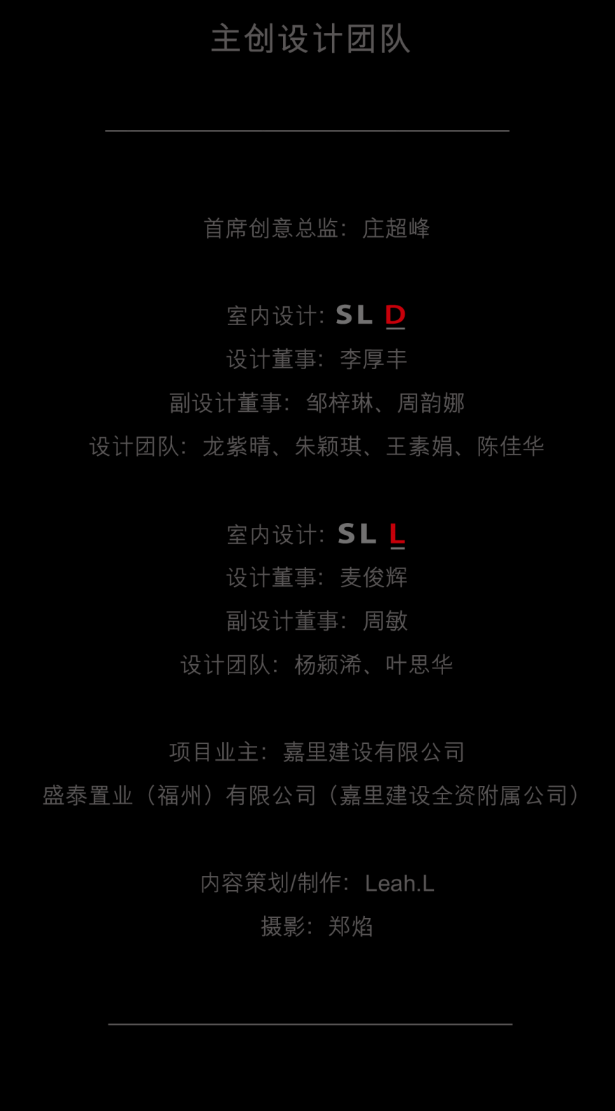 榕城·江上图首府会所丨中国福州丨SLD及SLL两大团队-24