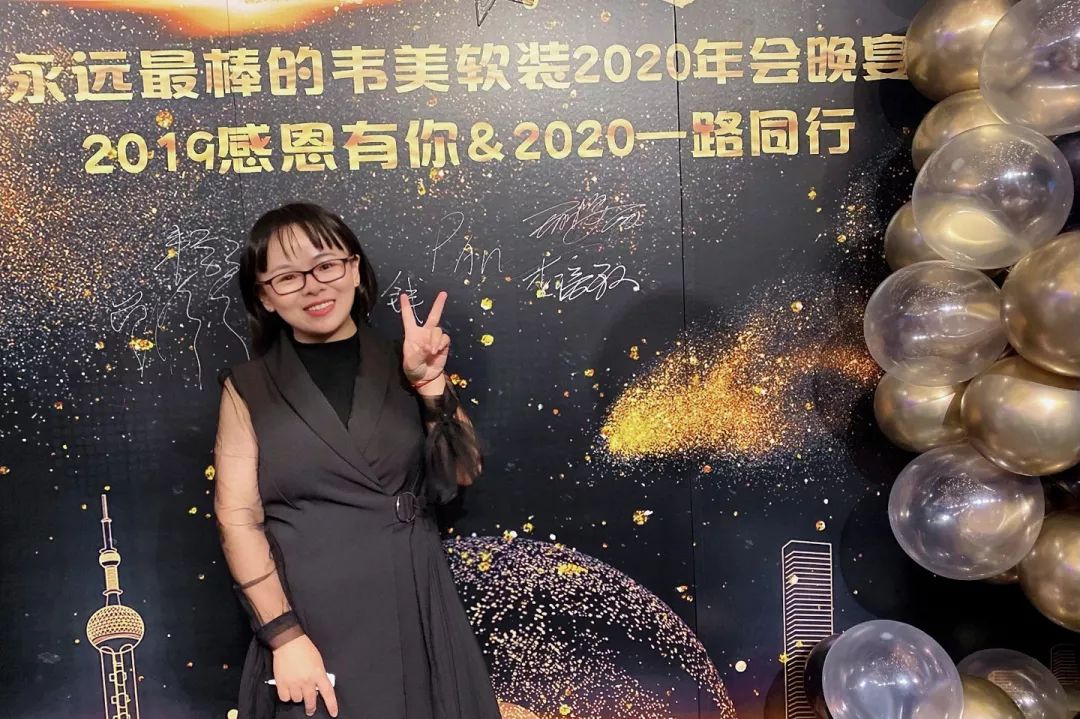 韦美创域 2020 年会盛典回顾-107