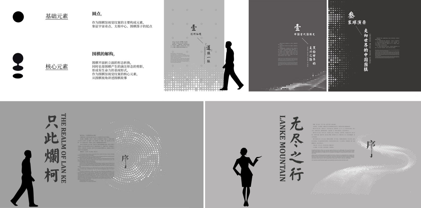 衢州·烂柯世界围棋文化展示馆丨中国衢州丨同济大学建筑设计研究院(集团)有限公司-110