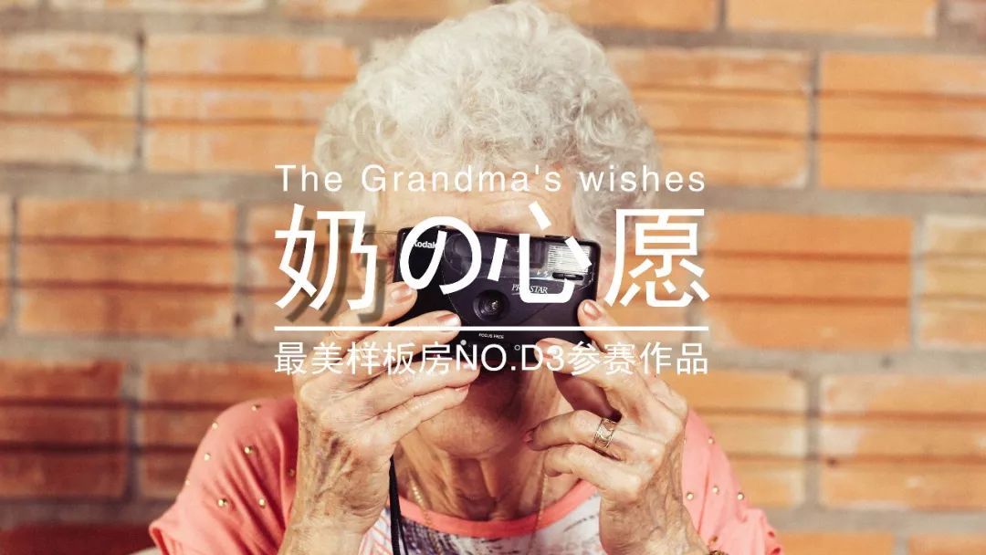 《奶奶の心愿》 | 温馨北欧风，小户型大利用-0