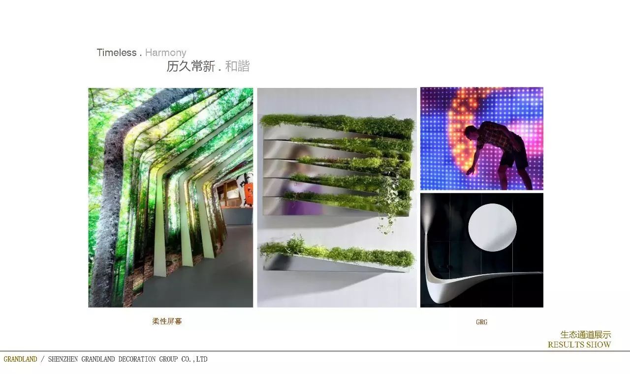 设计典范丨【案例篇】日 月 星 晨·一座崇尚自然的购物广场-65