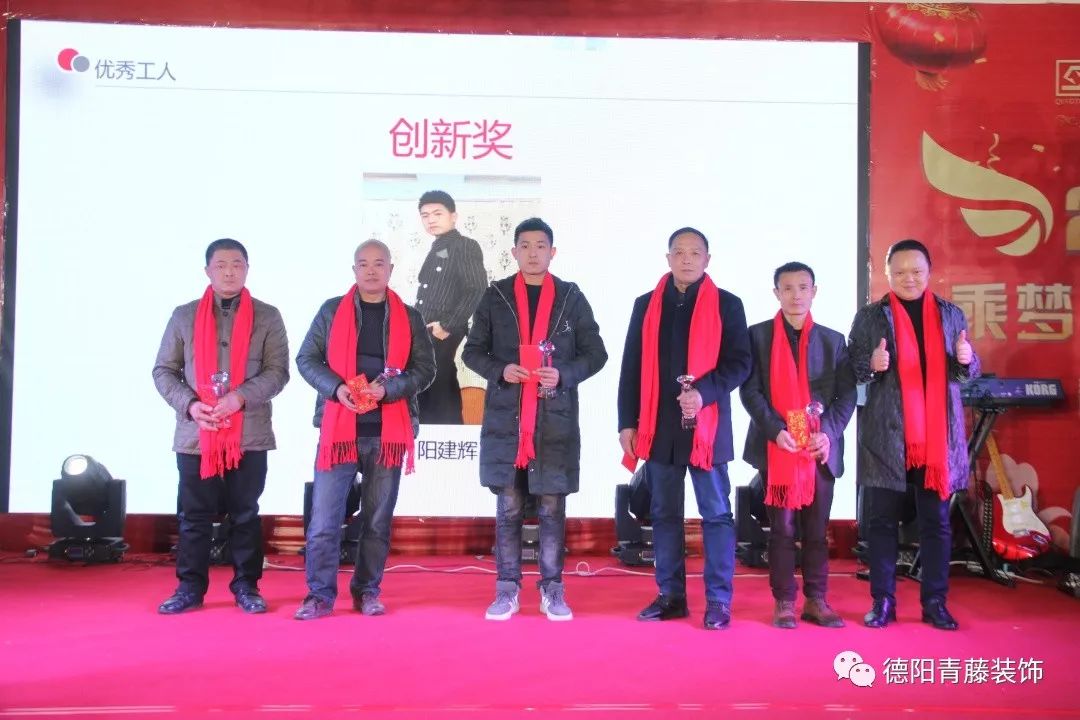 青藤装饰新春团拜会盛况空前，专业室内设计展现极致品质-55