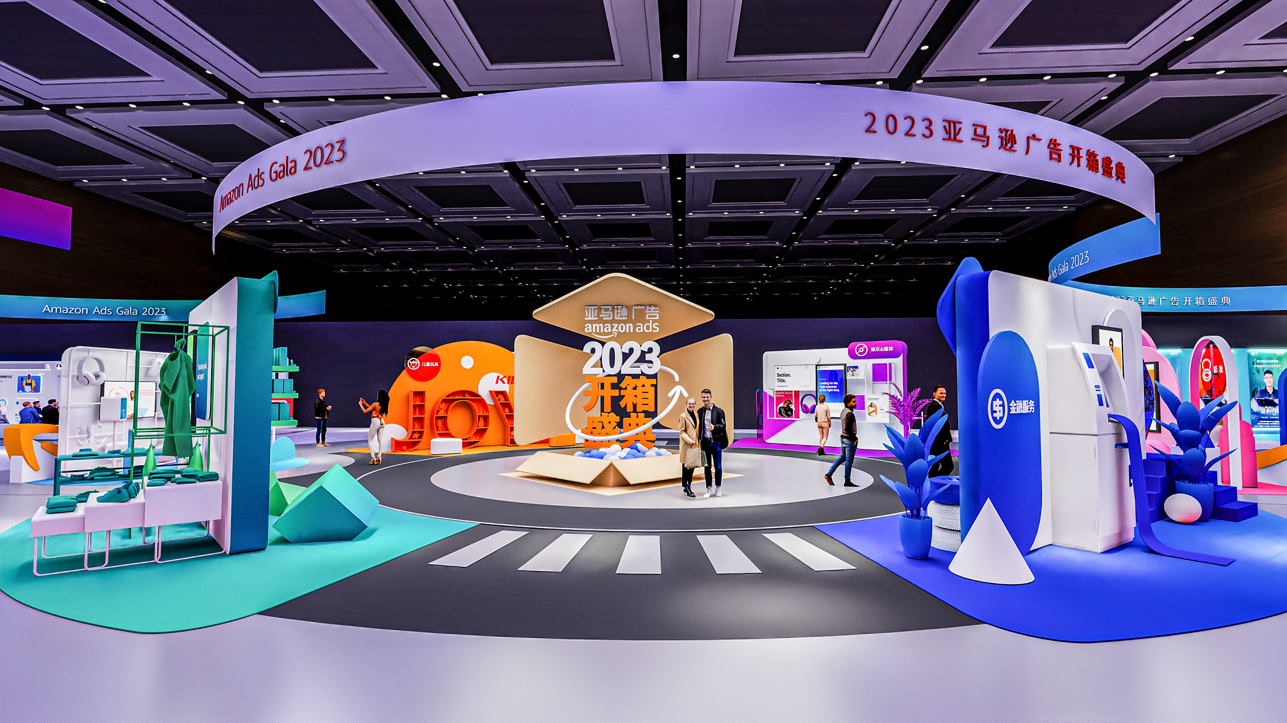 2023亚马逊广告开箱盛典外场设计-0