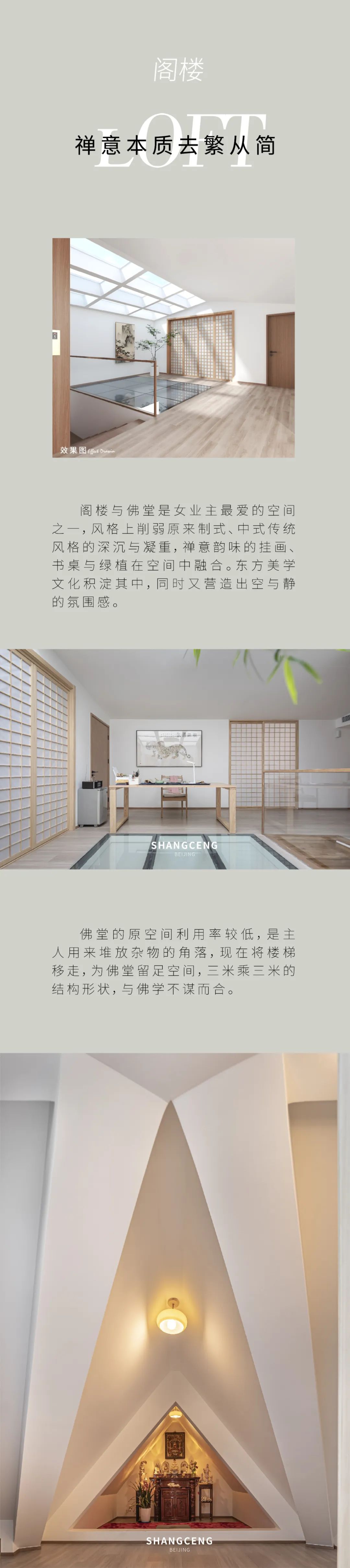 尚层实景丨550㎡现代简约，让家回归轻盈姿态，将禅意与舒适诠释的恰到好处-9