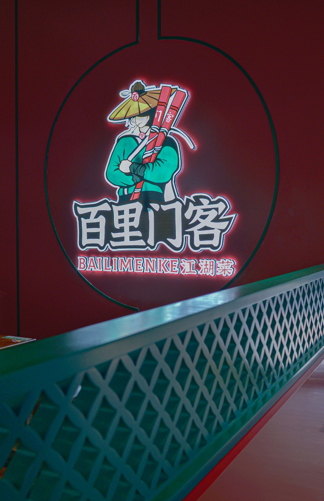 侠客风餐厅设计丨中国厦门丨DAA.DESIGN-9