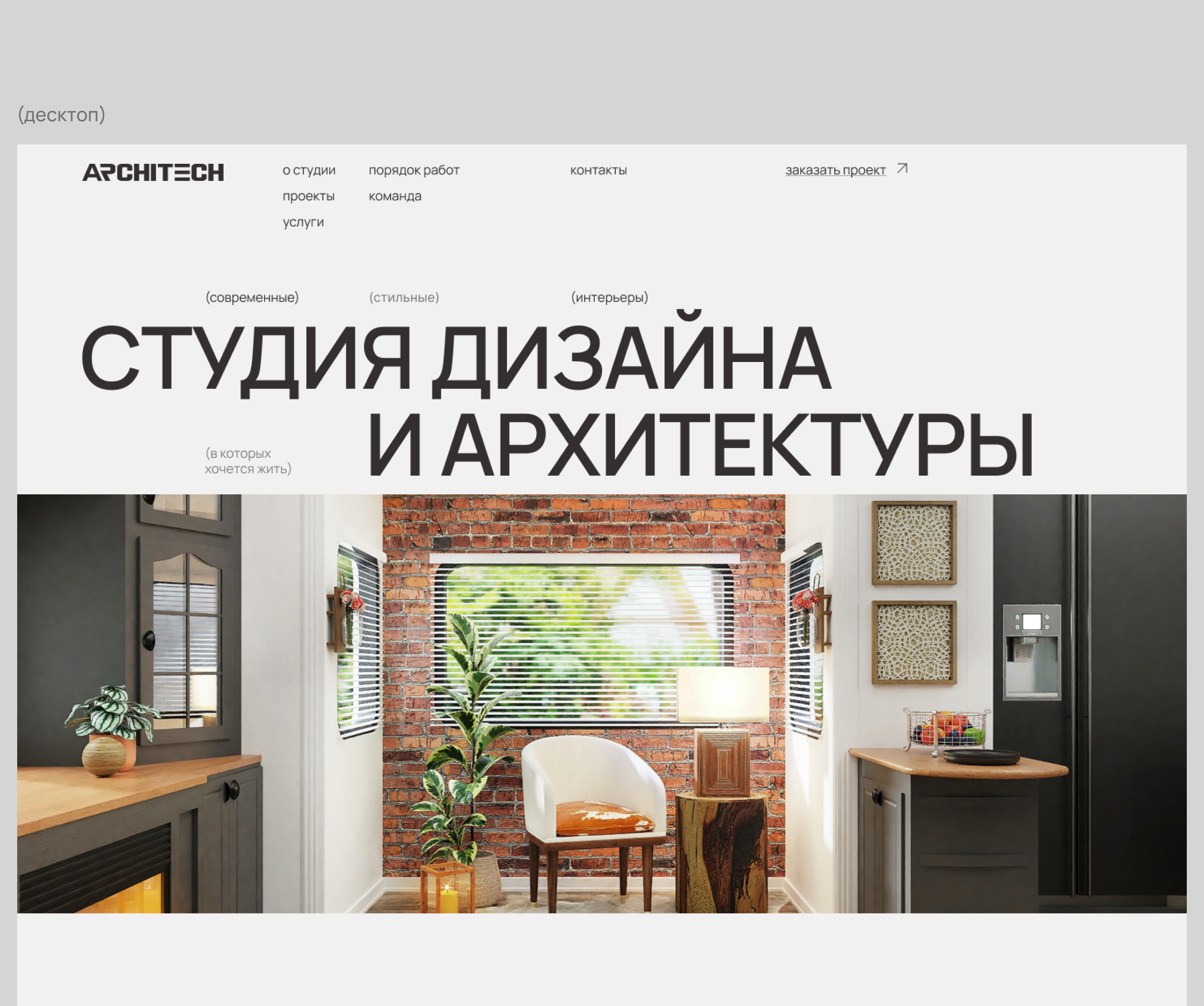 室内设计工作室网站-2