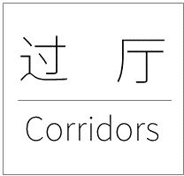 成都高新区现代美式二手房改造 | 温馨阳光，绿意盎然-102