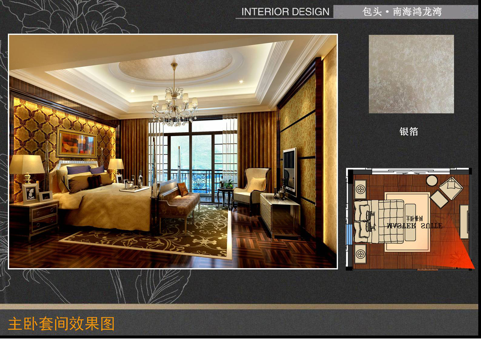 包头·南海鸿龙湾B4 A7户型别墅硬软装设计方案-67