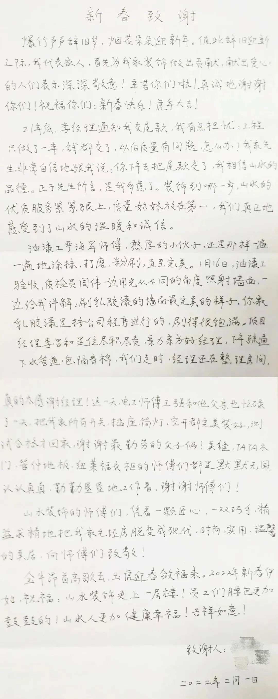 山水室内设计-12