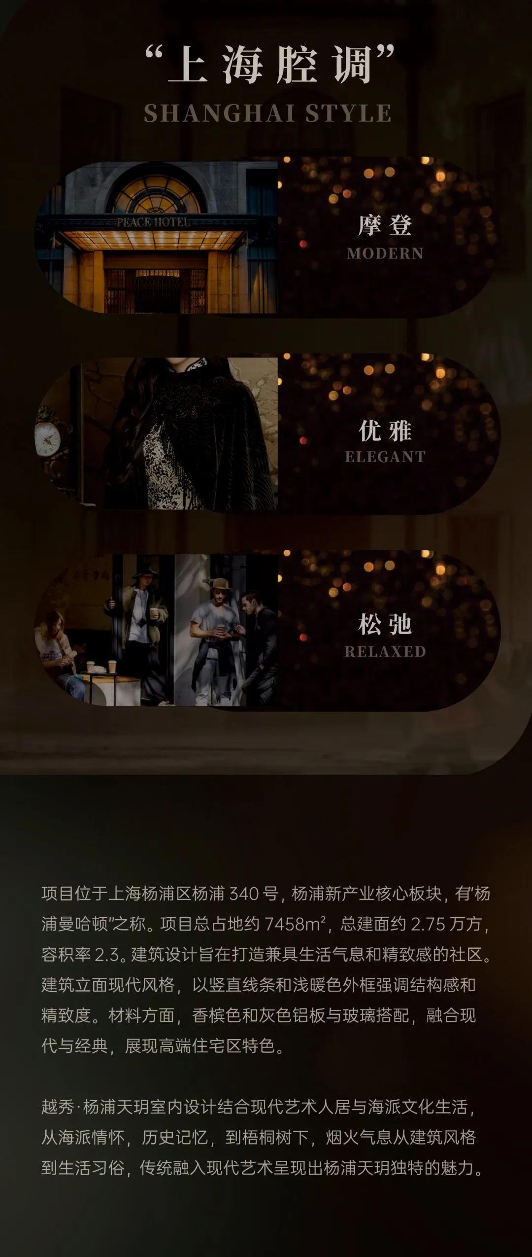 上海越秀·杨浦天玥 私人会所丨中国上海丨矩阵纵横-2