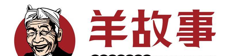 羊故事BIANGBIANG面-2