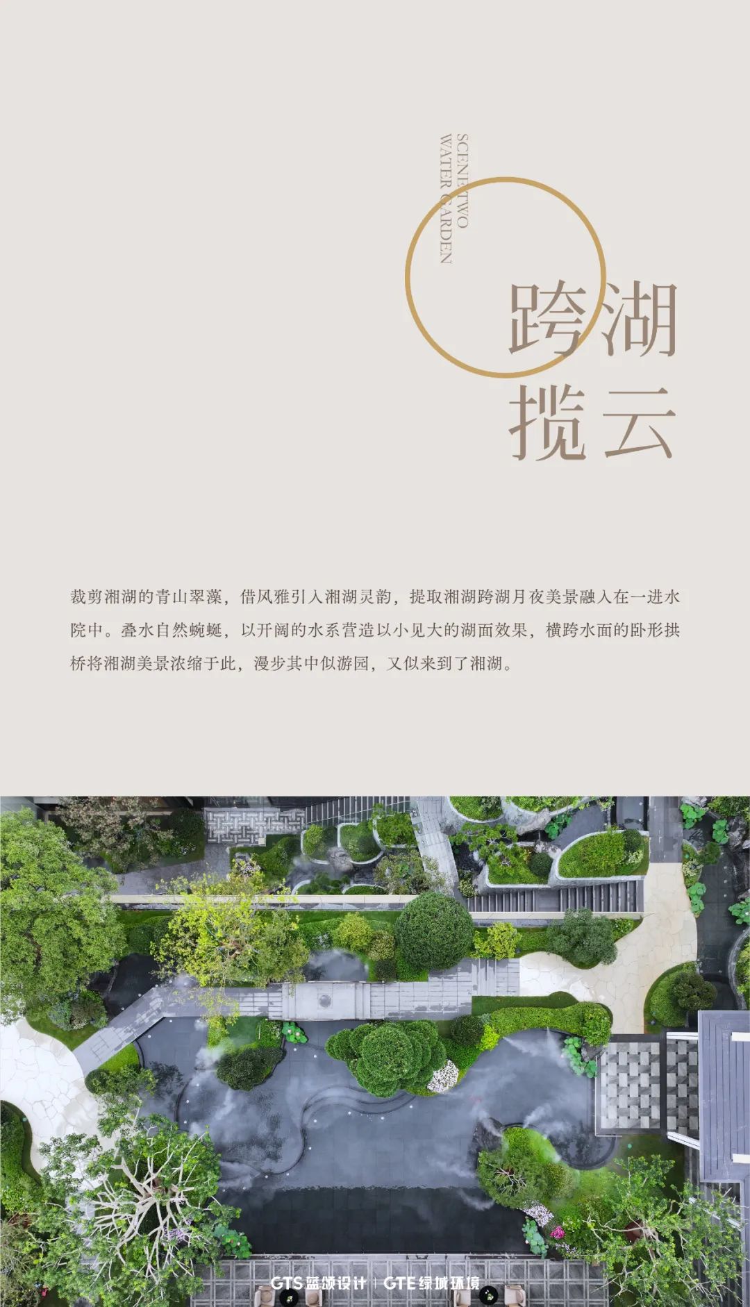 GTS&GTE作品|山林水苑临湖而居——杭州滨江·鸣湖里-5