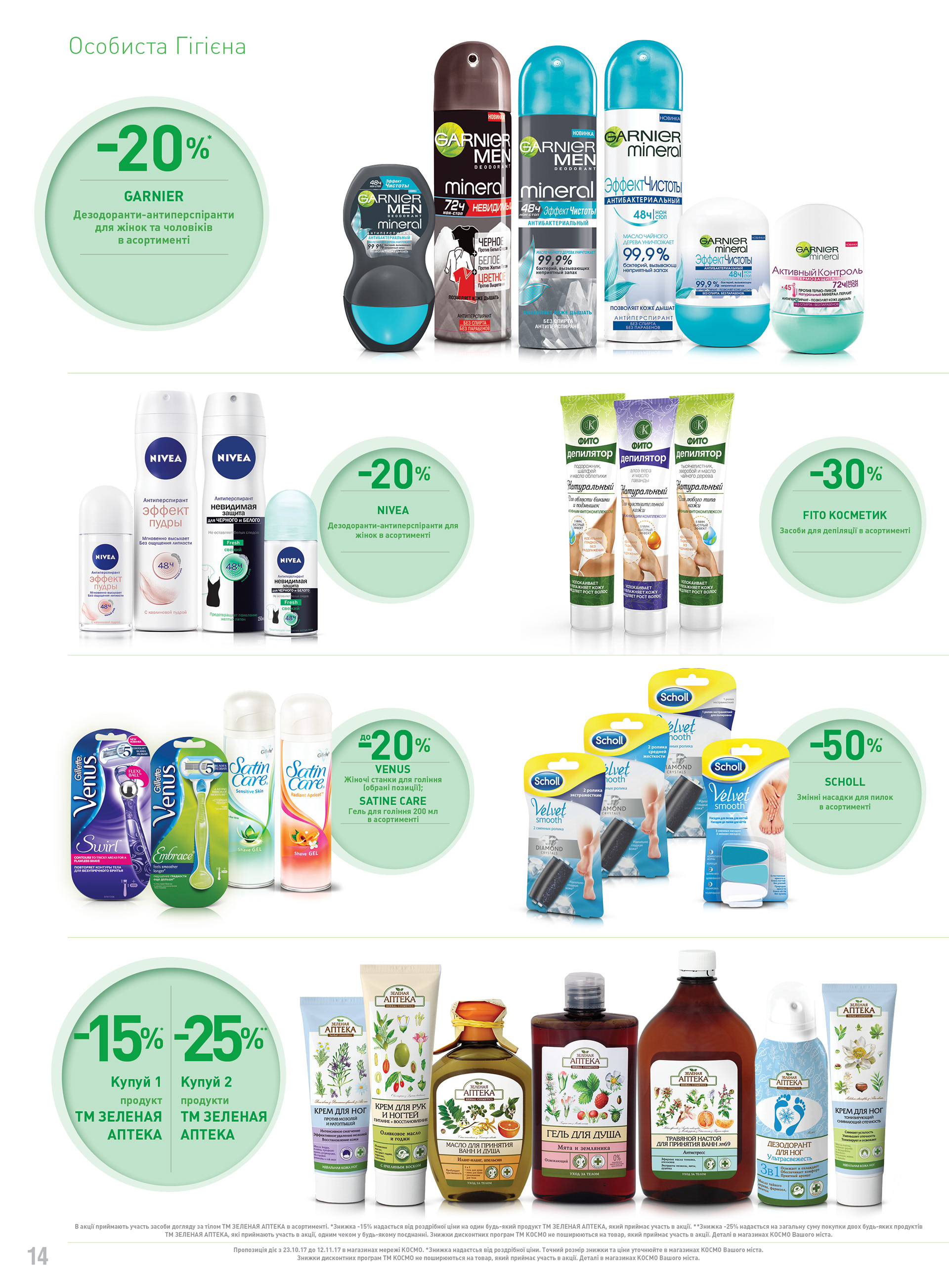 KOSMO广告目录制作项目-62