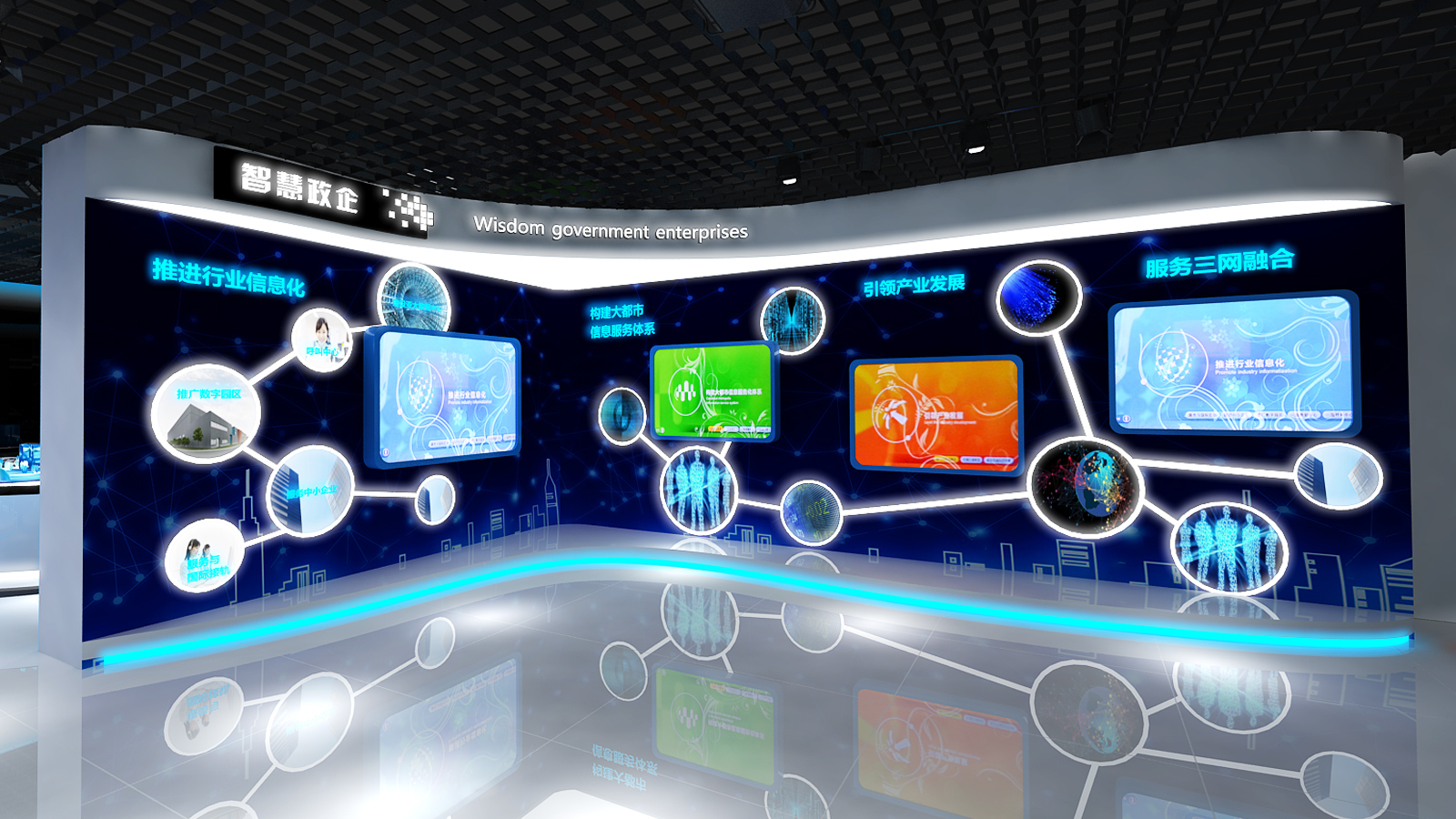 中国电信展厅-3