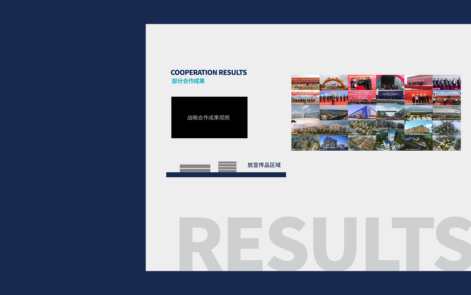 杭萧钢构品牌展示墙设计 | 创新版式与标准色融合-37