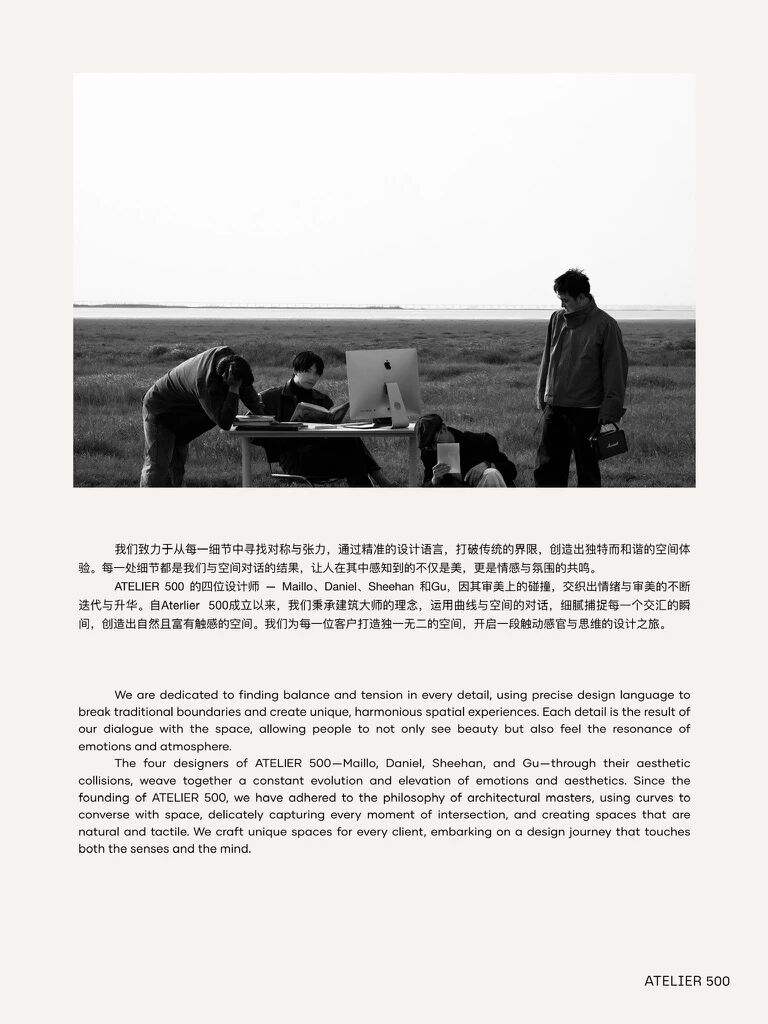 新作｜Fougère 馥奇调丨中国合肥丨ATELIER 500-2