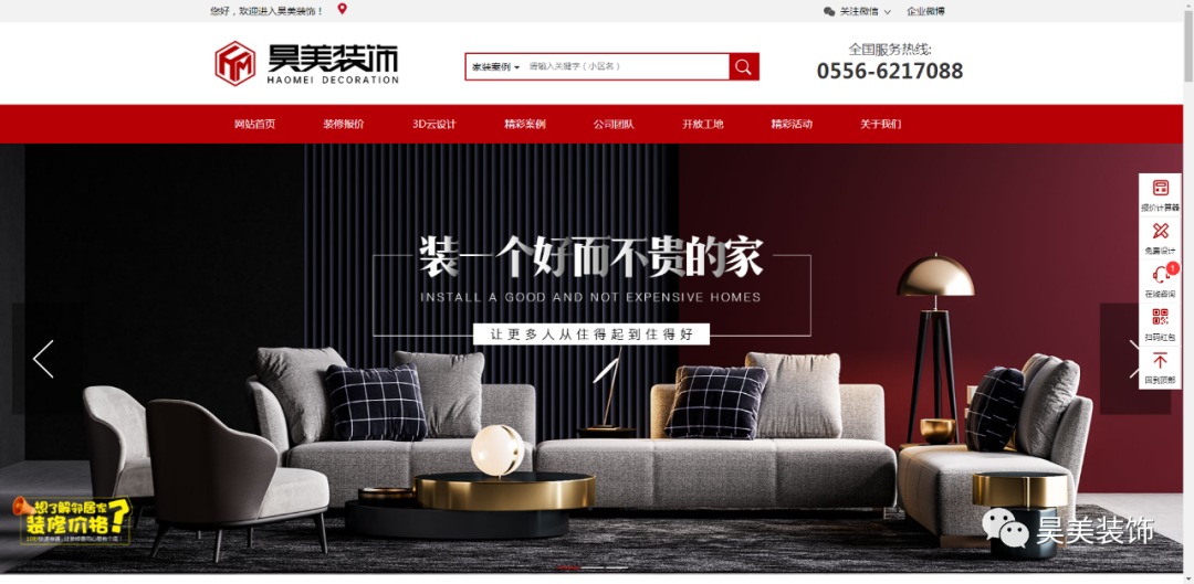 未来家装修攻略 | 一键获取全景效果，预知预算，工地开放-0