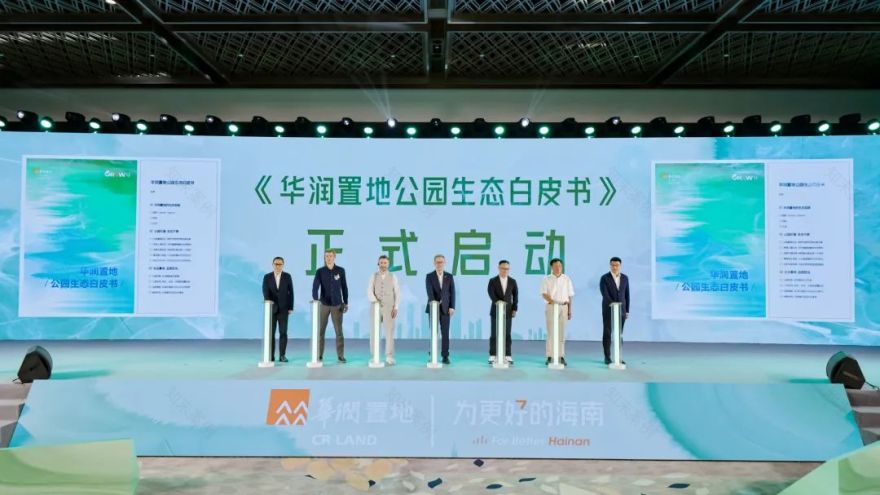 华润置地举办三亚海棠河生态公园(二期)开园仪式暨全球生态协同:自然、城市与可持续发展主题论坛-14