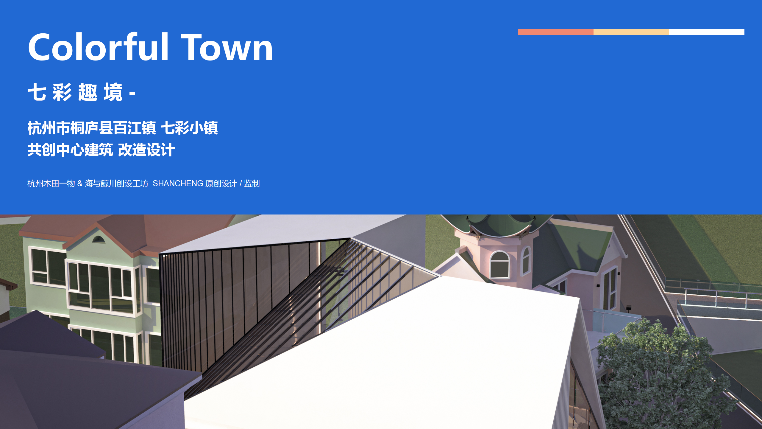 来自产品设计师的想象 —— 超小共创活动与民宿空间-1