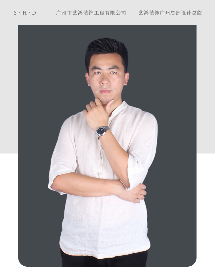 平方行：艺鸿装饰总监设计师-0