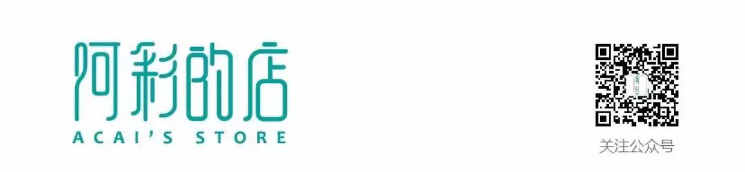 阿彩杂货铺 | 旧物新生,温暖岁月-43