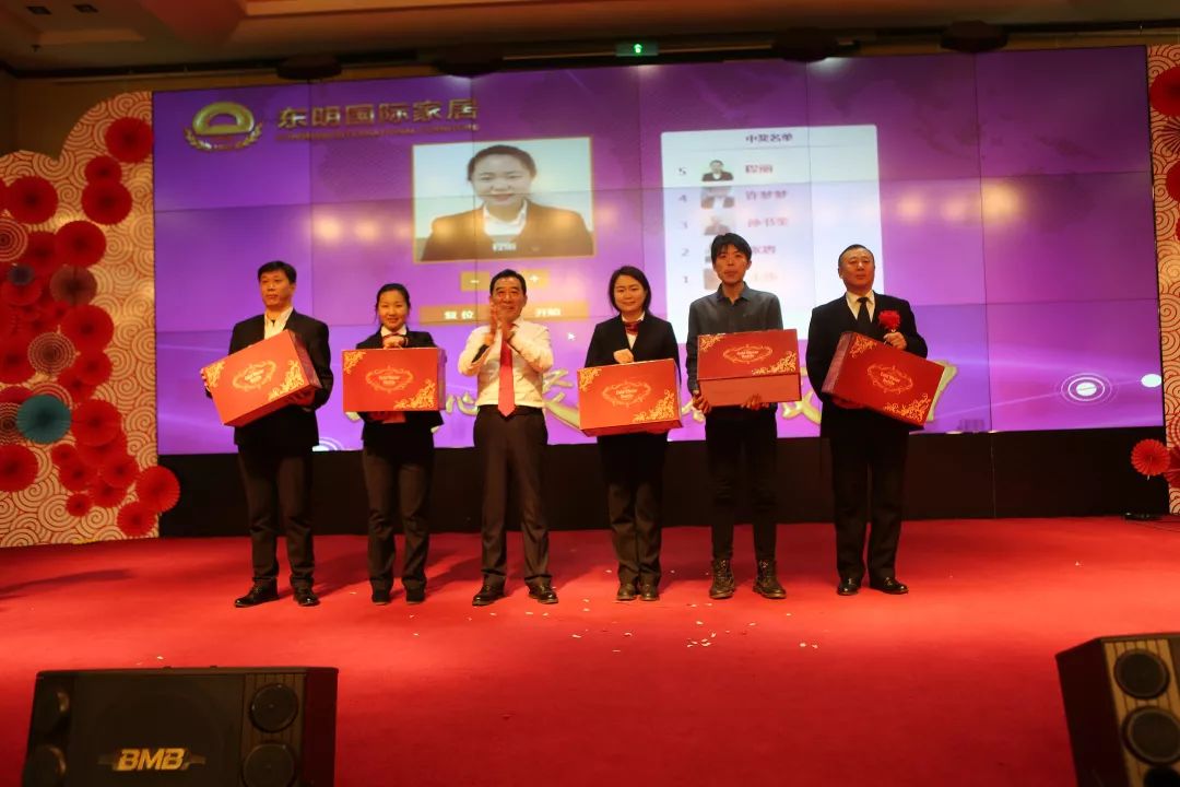 东明家居总部动员会 | 团结一心迎挑战-42