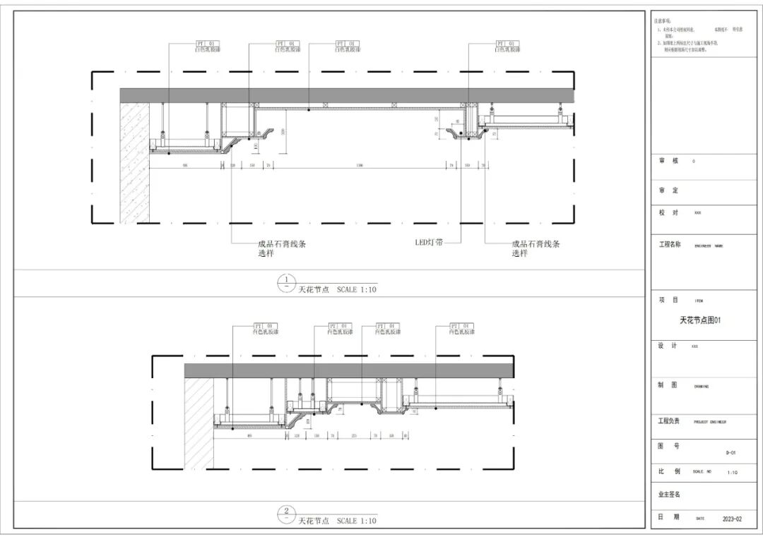 一品别墅项目「效果图与施工图」案例-2025/07/27-28