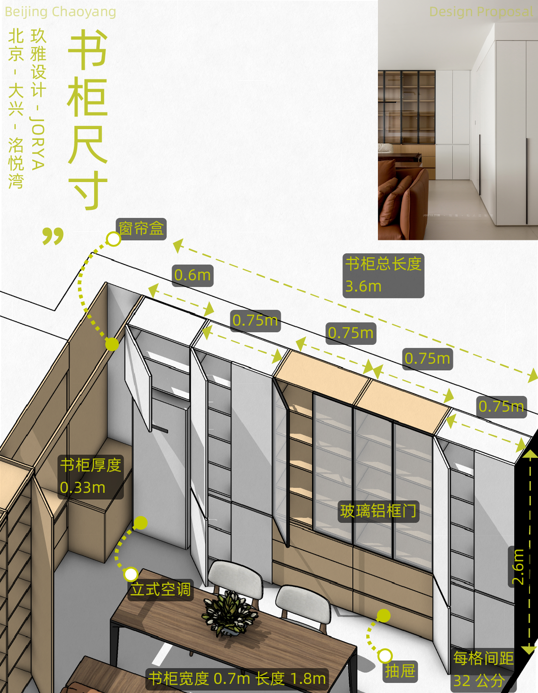 以柜为墙、三柜合一，大横厅配超多收纳-20