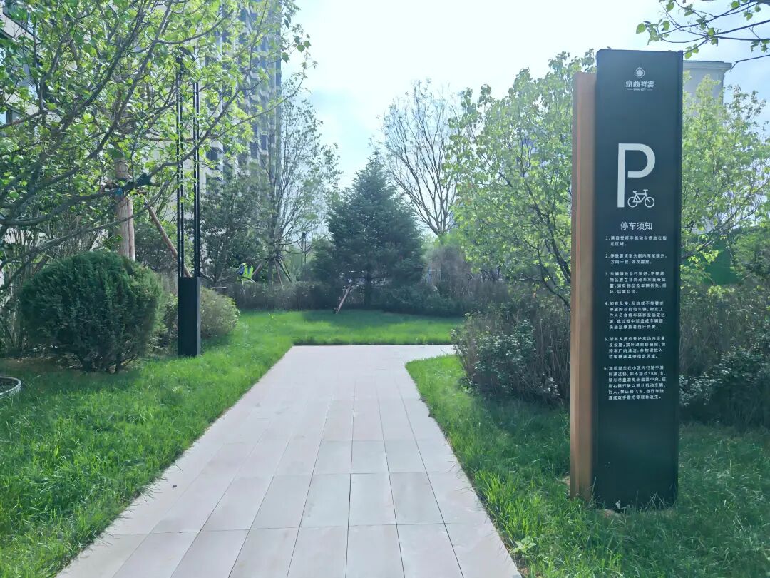 沈阳风景园林股份有限公司施工作品展I中粮·京西祥雲项目Y1园林景观工程-43