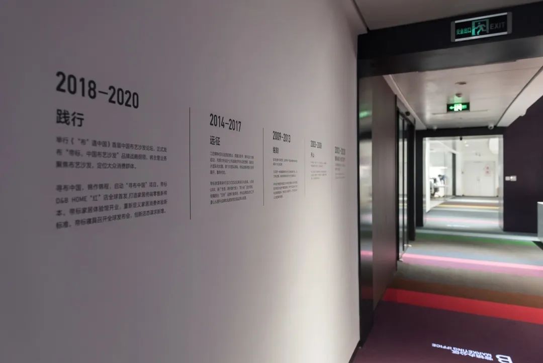 D&B HOME | 从卖场到办公空间 帝标的色彩畅想仍在继续-38