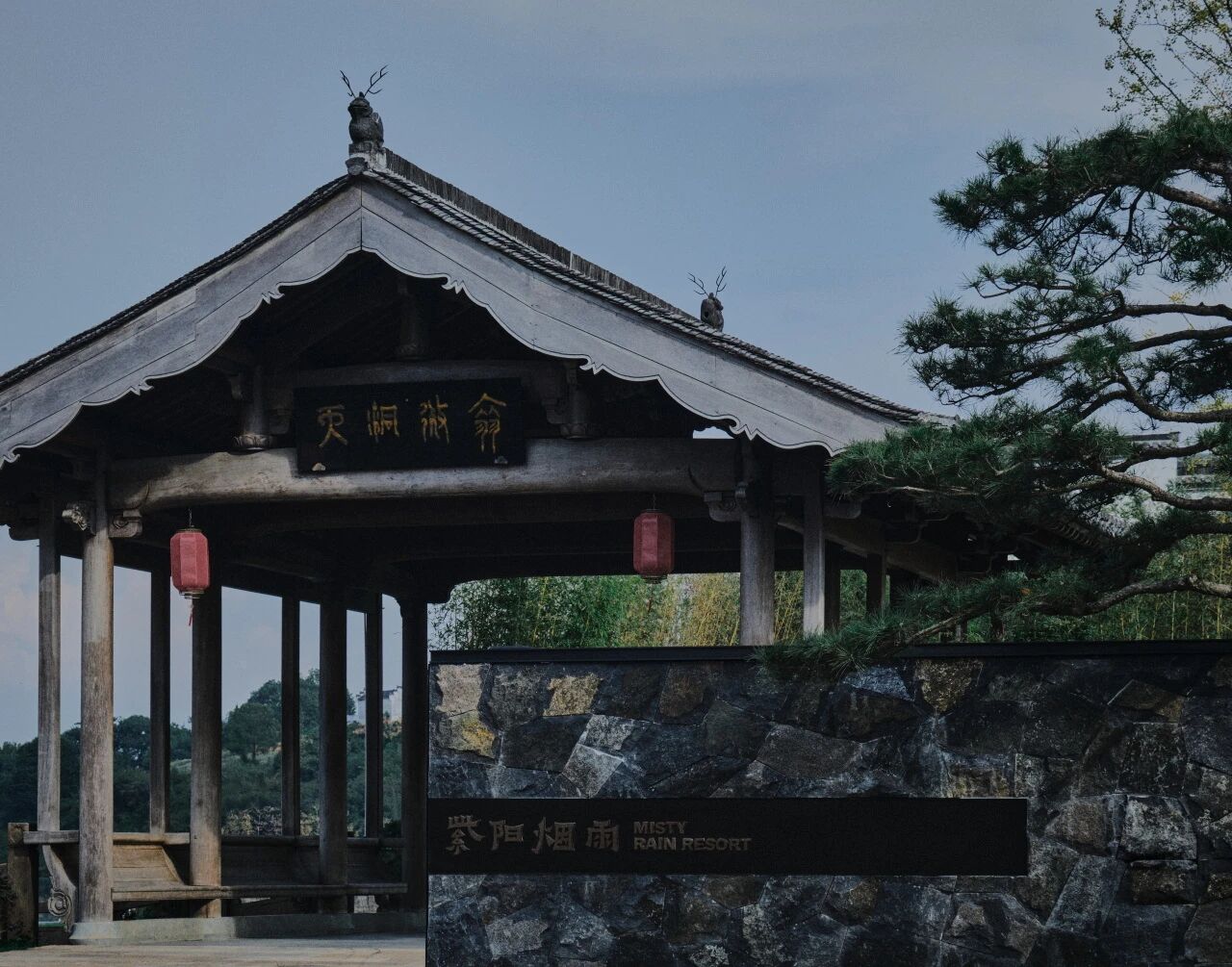 黄山紫阳烟雨度假酒店丨中国安徽丨风合睦晨空间设计-40